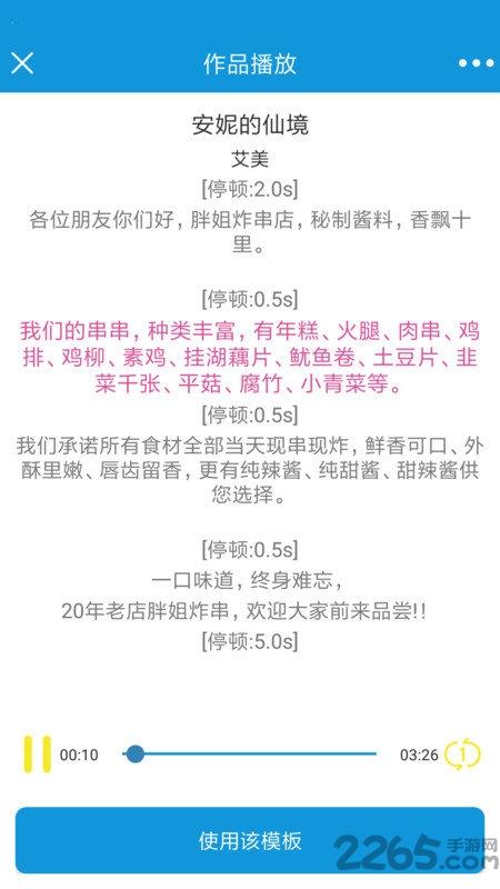 去配音软件下载,去配音,配音app,转换app