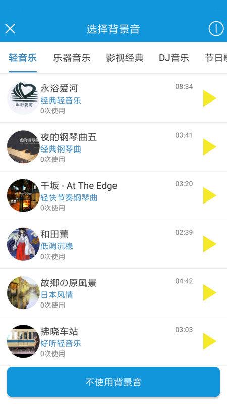 去配音软件下载,去配音,配音app,转换app