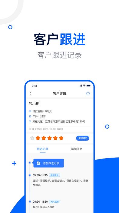 快来展业app下载,办公app,快来展业