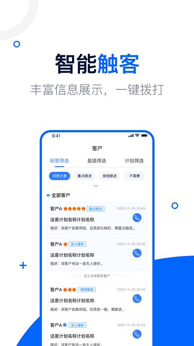 快来展业app下载,办公app,快来展业
