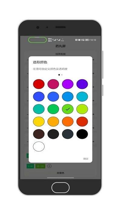 百变通知呼吸灯手机版下载,百变通知呼吸灯,呼吸灯app,通知app