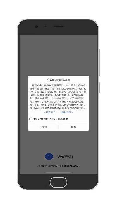 百变通知呼吸灯手机版下载,百变通知呼吸灯,呼吸灯app,通知app