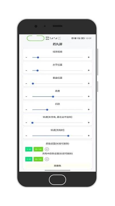 百变通知呼吸灯手机版下载,百变通知呼吸灯,呼吸灯app,通知app