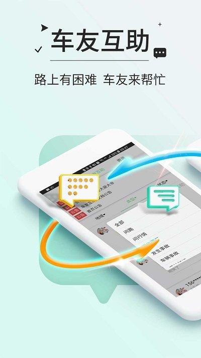 高速etc交费app下载,高速etc,出行app,etcapp