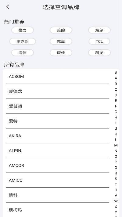 智能遥控器米控app下载,智能遥控器米控,智能app,服务app