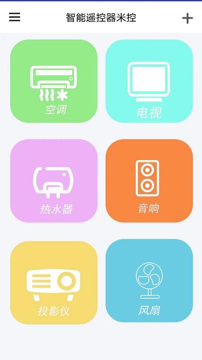 智能遥控器米控app下载,智能遥控器米控,智能app,服务app