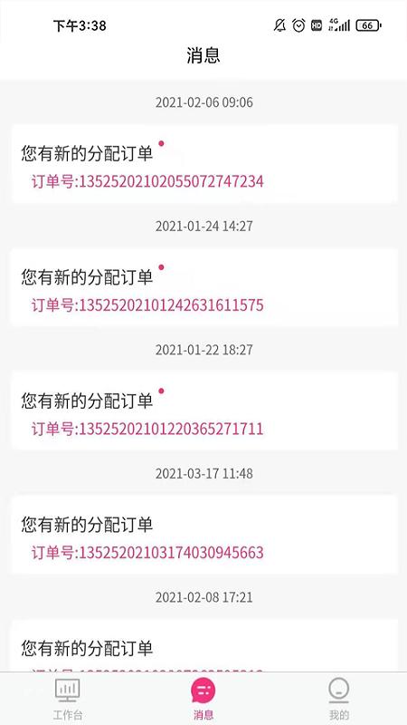 山顶家政服务版下载,山顶家政,家政服务app