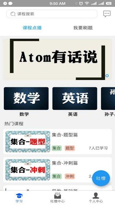 贝叶斯数学官方版下载,贝叶斯数学,数学app