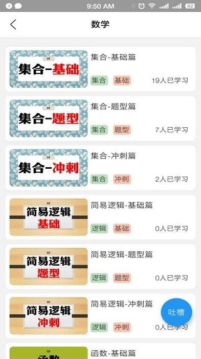 贝叶斯数学官方版下载,贝叶斯数学,数学app