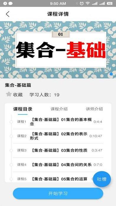 贝叶斯数学官方版下载,贝叶斯数学,数学app