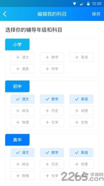 学霸在线一对一教师端下载,学霸在线,教师app,辅导app