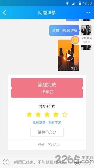 学霸在线一对一教师端下载,学霸在线,教师app,辅导app