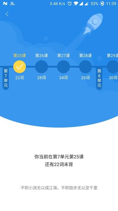 惠学背单词app下载,惠学背单词,学习app,日语app