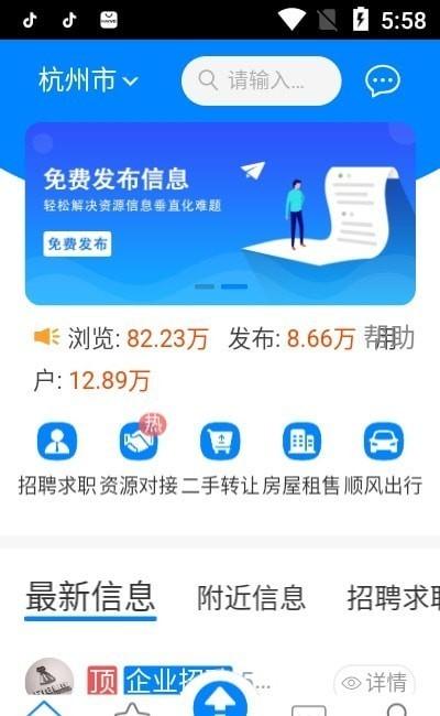服装百事通app下载,服装百事通,招聘app,行业app