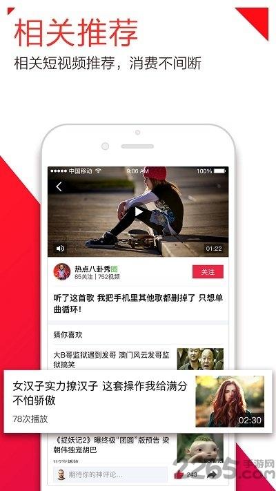 腾讯下饭视频app下载,下饭视频,短视频app,腾讯app