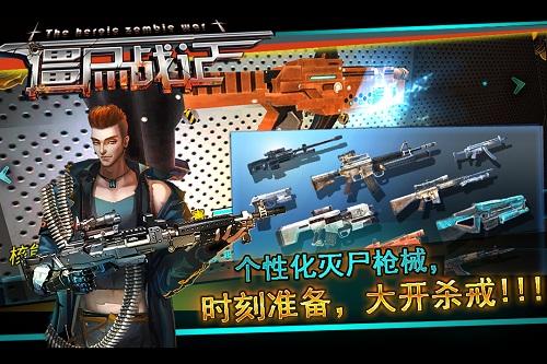 僵尸战记内购破解版下载,僵尸战记,射击游戏,僵尸游戏