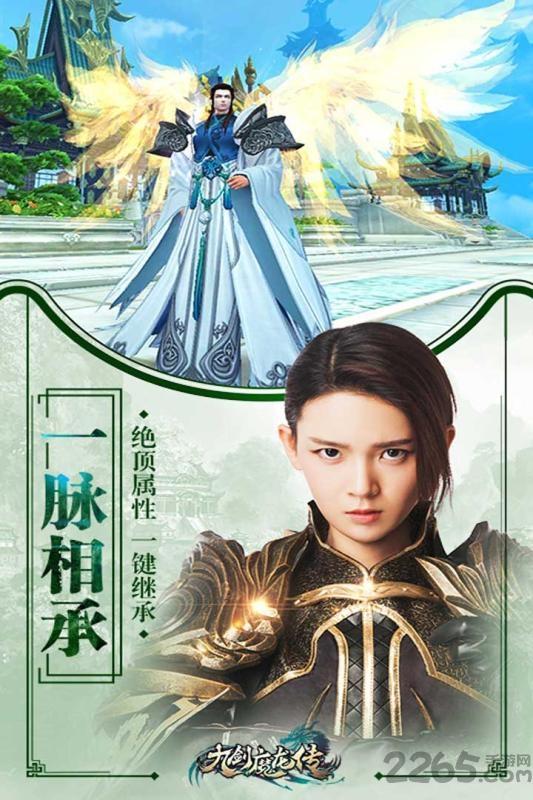 九剑魔龙传手游九游版下载,九剑魔龙转,仙侠手游,动作手游,rpg手游,九游手游