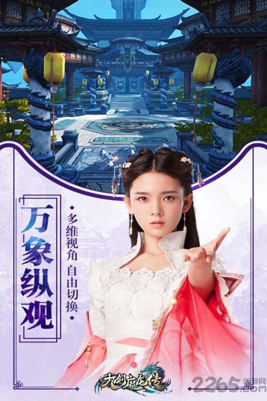 九剑魔龙传手游九游版下载,九剑魔龙转,仙侠手游,动作手游,rpg手游,九游手游