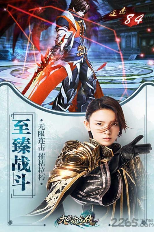 九剑魔龙传手游九游版下载,九剑魔龙转,仙侠手游,动作手游,rpg手游,九游手游