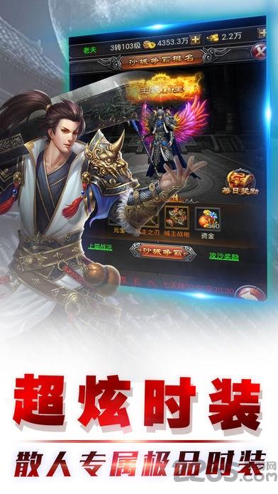 皓月沙城手机版(暂未上线),皓月沙城,传奇手游,pk手游