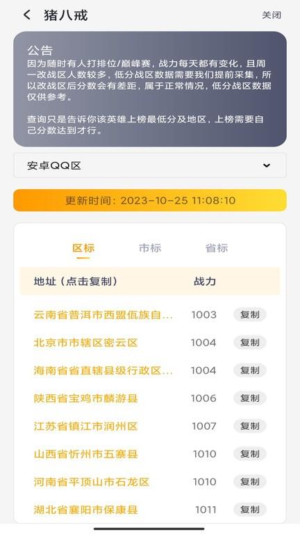万能战区查改app下载,万能战区查改,游戏助手app,战区app