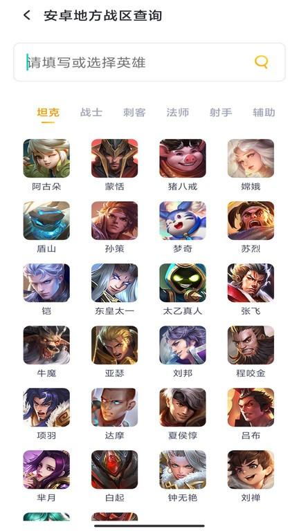 万能战区查改app下载,万能战区查改,游戏助手app,战区app