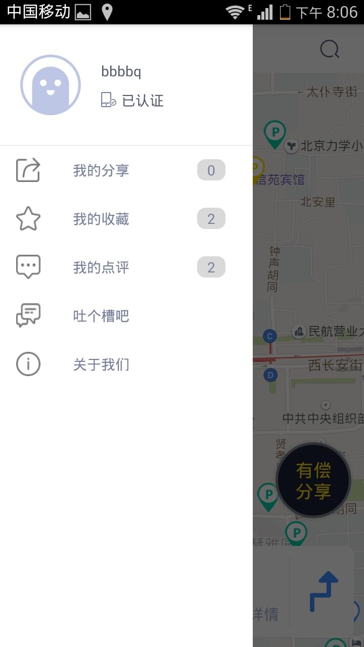 0元停车手机版下载,0元停车,停车app,出行app