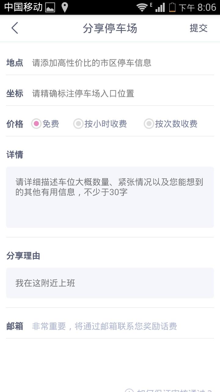 0元停车手机版下载,0元停车,停车app,出行app