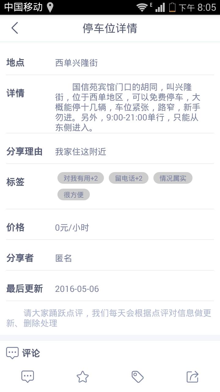 0元停车手机版下载,0元停车,停车app,出行app