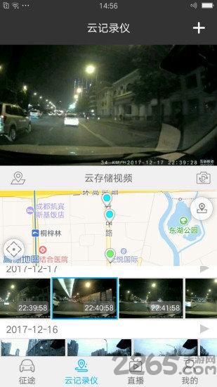 途云手机版下载,途云,出行app,视频app