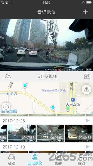 途云手机版下载,途云,出行app,视频app