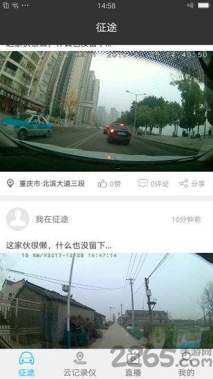 途云手机版下载,途云,出行app,视频app