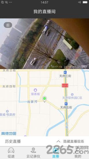 途云手机版下载,途云,出行app,视频app