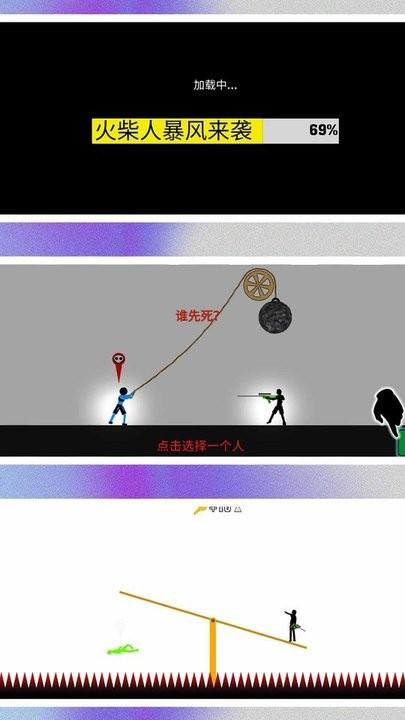 火柴人超级战争2最新版下载,火柴人超级战争2,火柴人游戏