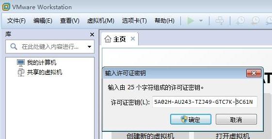 vmware,虚拟机.