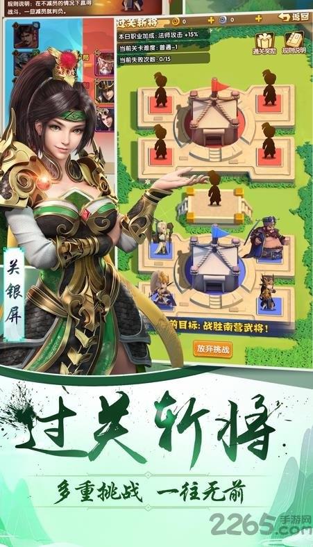 全职主公满级版下载,全职主公,三国手游,策略手游