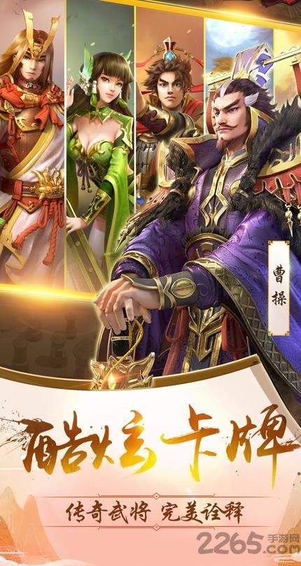 全职主公满级版下载,全职主公,三国手游,策略手游