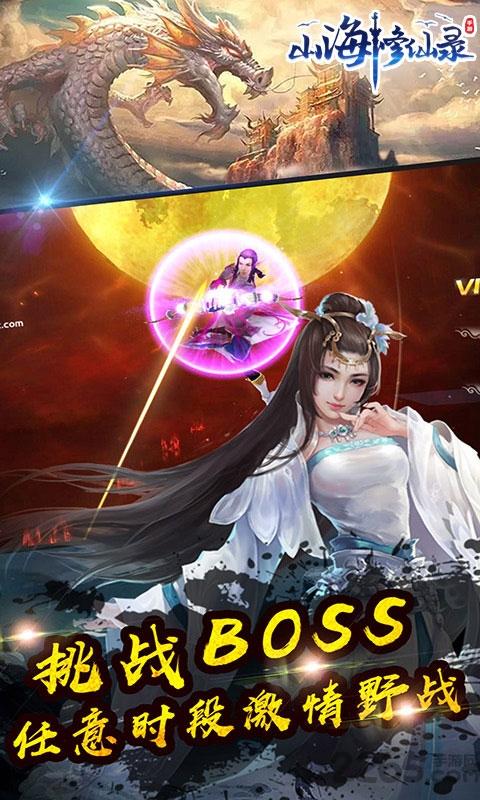 山海修仙录满v版下载,全职修仙,仙侠手游,rpg手游