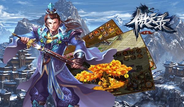 傲天录九游版下载,傲天录,仙侠手游,九游手游