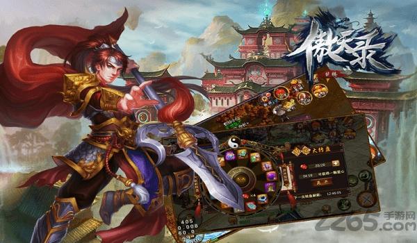 傲天录九游版下载,傲天录,仙侠手游,九游手游