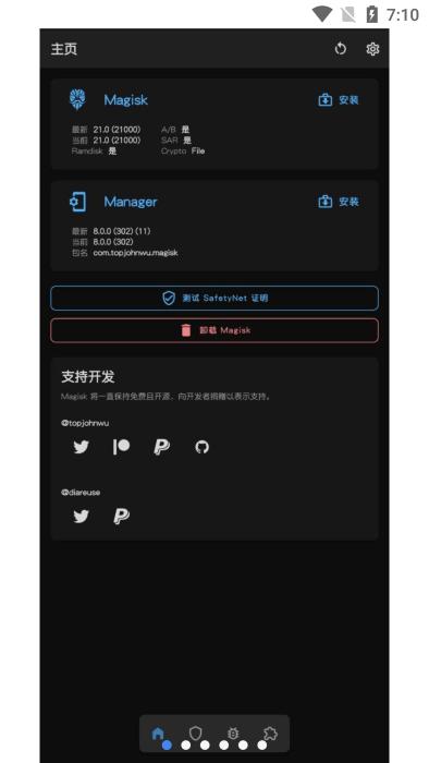 面具magisk canary直装版本下载,magisk,搞机app,面具app