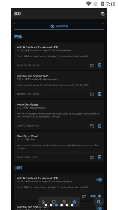 面具magisk canary直装版本下载,magisk,搞机app,面具app