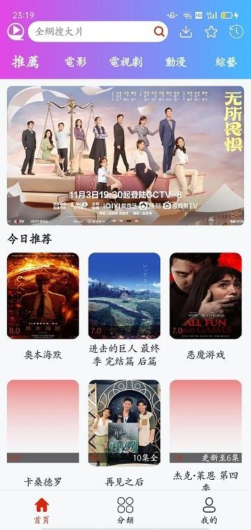 彩虹视频官方版app下载,彩虹视频,追剧app,影视app