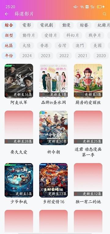 彩虹视频官方版app下载,彩虹视频,追剧app,影视app
