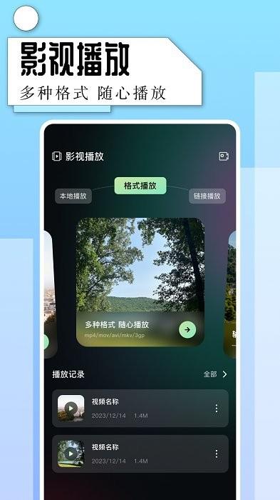 一起看视频播放器官方版下载,播放器app,影视app,一起看视频播放器