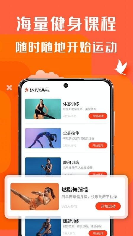 减肥记录软件(改名辣妈计划)下载,减肥记录,减肥app,健身app