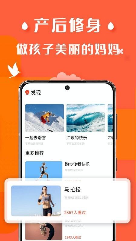 减肥记录软件(改名辣妈计划)下载,减肥记录,减肥app,健身app