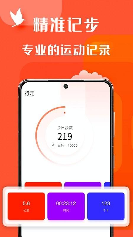 减肥记录软件(改名辣妈计划)下载,减肥记录,减肥app,健身app