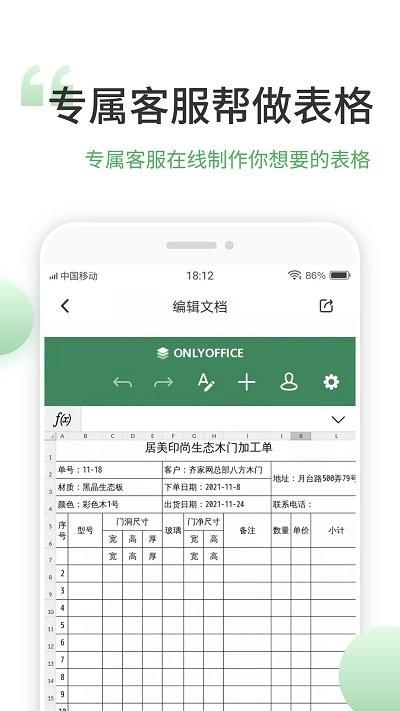 晶凌excel表格编辑手机版app下载,晶凌excel表格编辑,表格app,编辑app