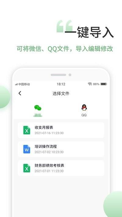 晶凌excel表格编辑手机版app下载,晶凌excel表格编辑,表格app,编辑app